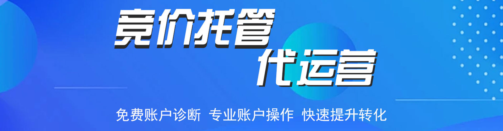 嘉善百度搜索推广